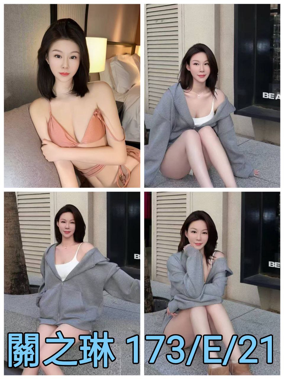 永和定點茶 空姐 葉子 爆乳D奶女神
